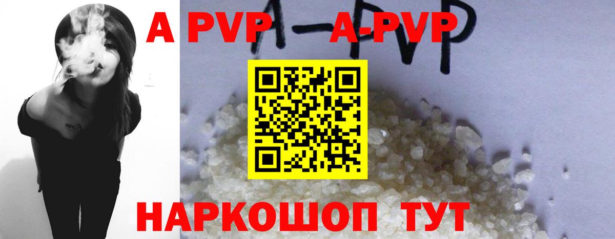 Черкесск  А ПВП Crystall  Альфа ПВП кристаллы  Вход с VPN  Alpha-PVP кристаллы 