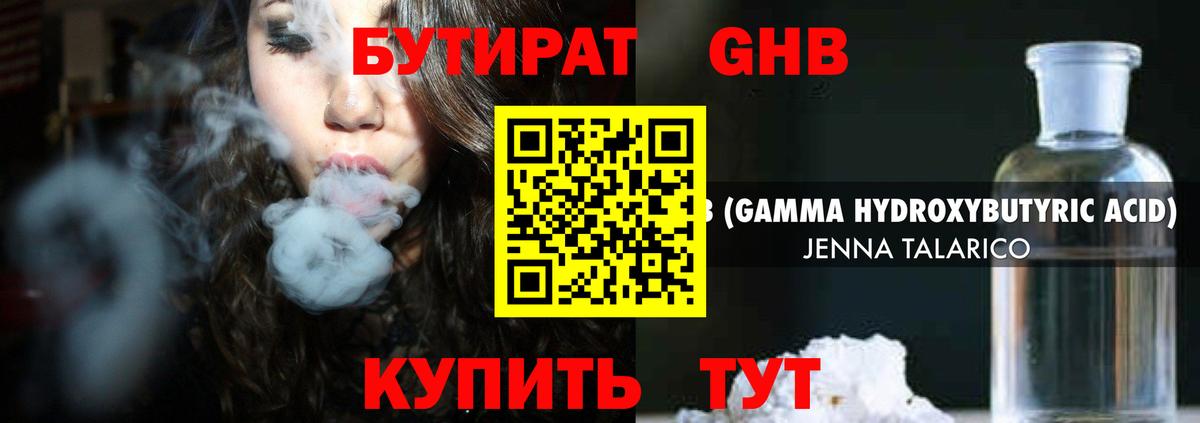 БУТИРАТ вода  Бутират  Черкесск  Вход с VPN 
