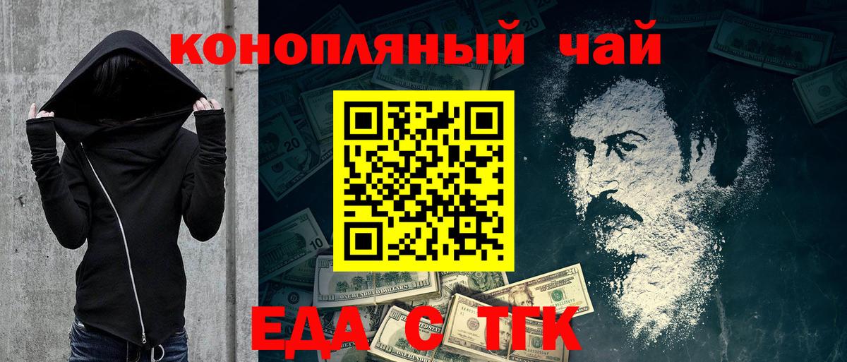 Черкесск  Еда ТГК марихуана  Вход с VPN 