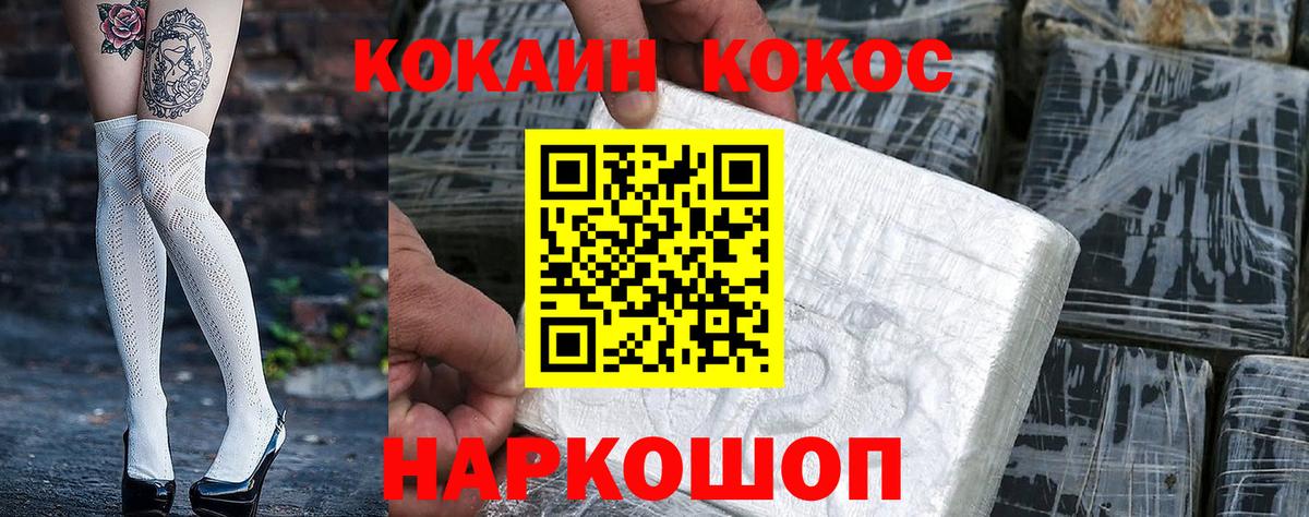 КОКАИН 98%  Вход с VPN  КОКАИН 97%  Черкесск 
