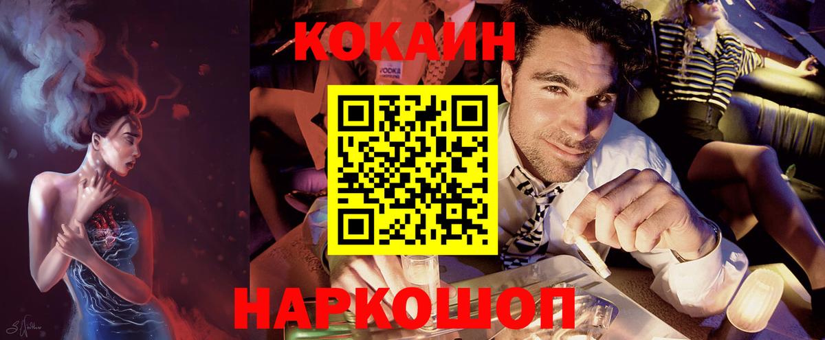 КОКАИН 97% Черкесск