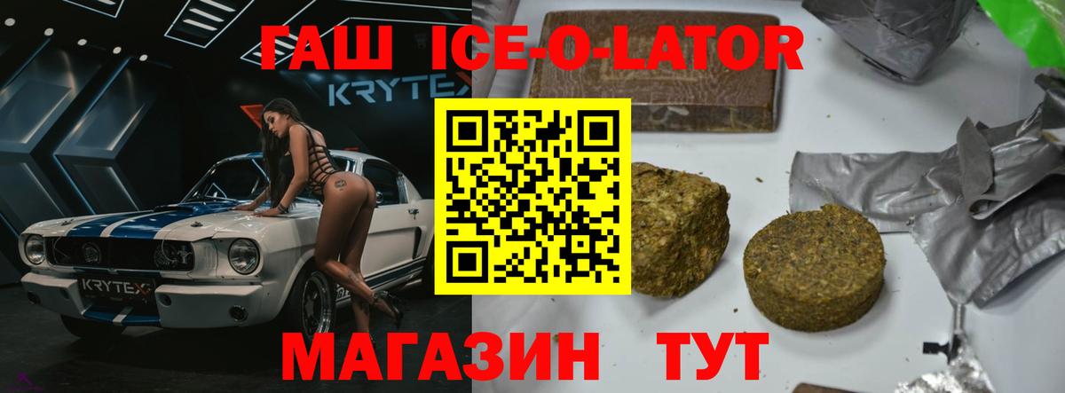 Черкесск  Гашиш Cannabis  Вход с VPN  ГАШ гарик 