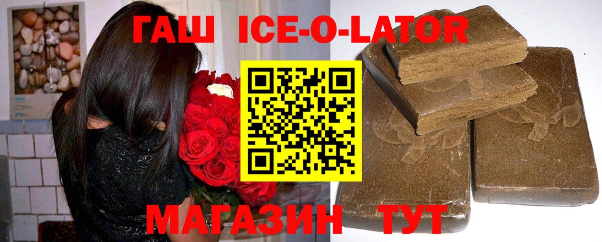 ГАШ VHQ Черкесск