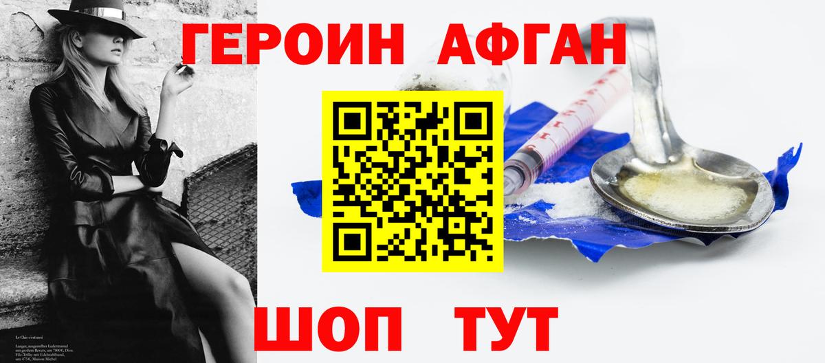 ГЕРОИН белый  Вход с VPN  Черкесск 