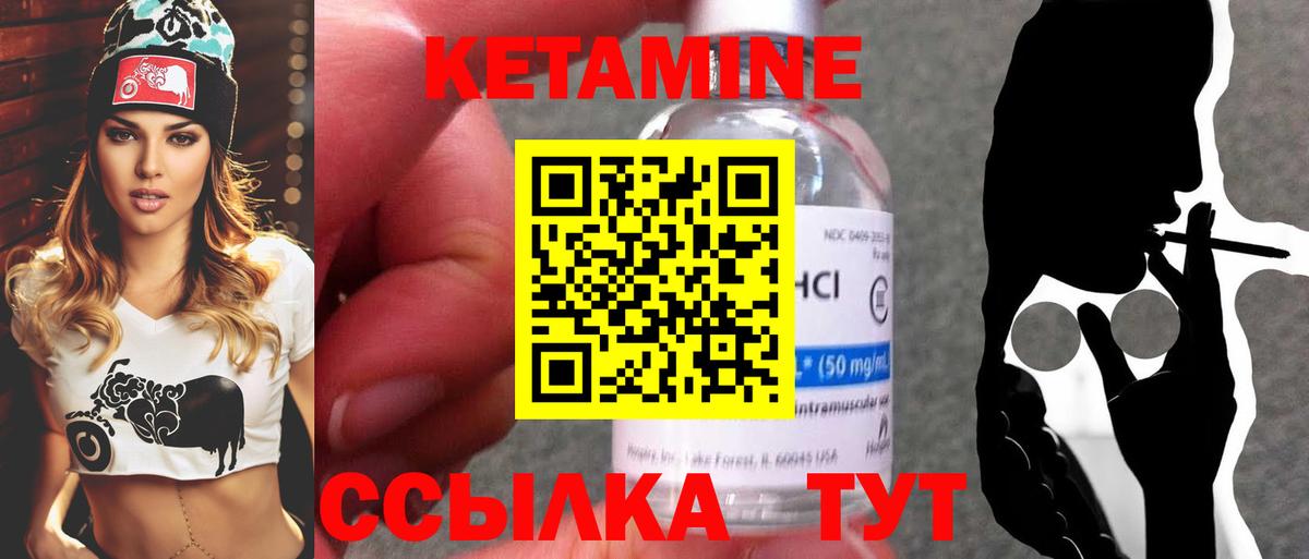 Кетамин ketamine Черкесск