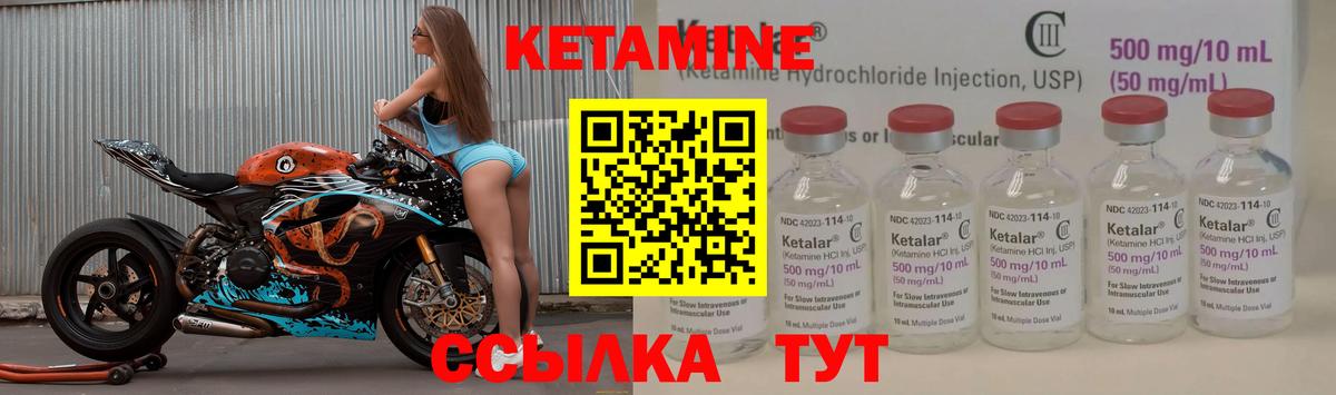 Черкесск  КЕТАМИН VHQ  Вход с VPN 