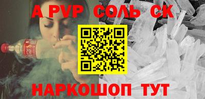 соль ск Кингисепп