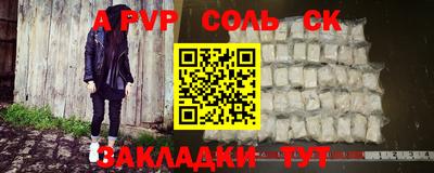 соль ск Кингисепп