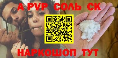 соль ск Кингисепп