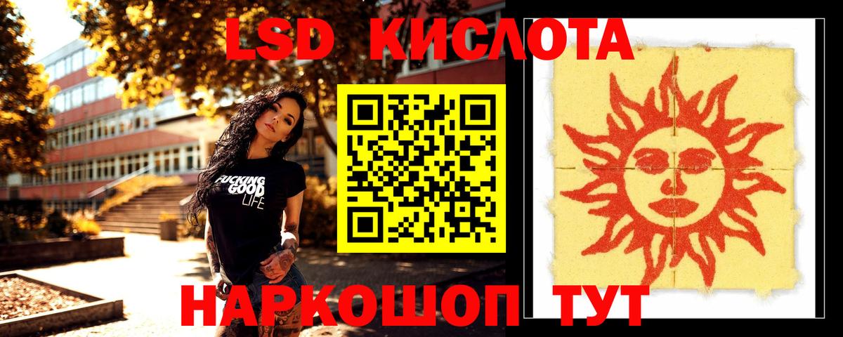 Черкесск  LSD-25 экстази кислота  LSD-25 экстази  Вход с VPN  ЛСД экстази ecstasy 