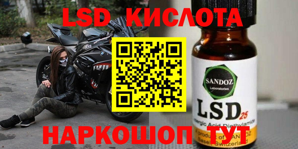 ЛСД экстази кислота Черкесск