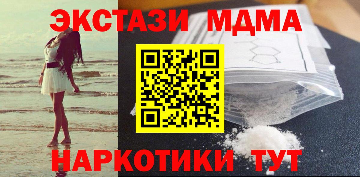 МДМА кристаллы Черкесск