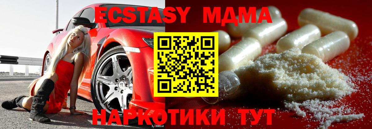 МДМА crystal  MDMA кристаллы  Черкесск  Вход с VPN 