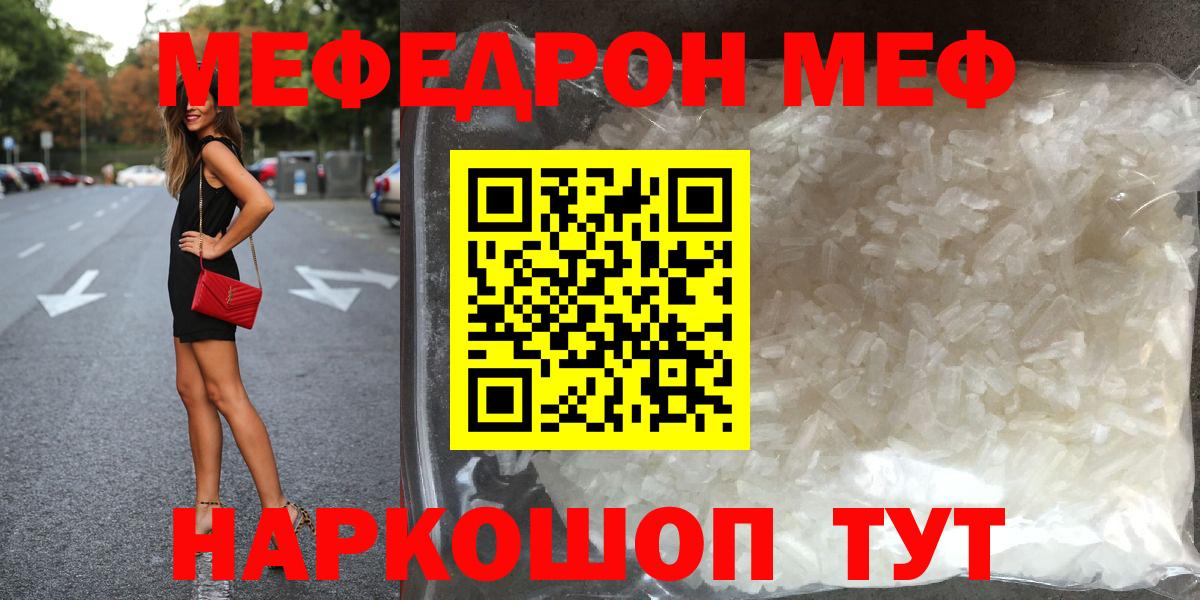 Черкесск  Меф mephedrone  Меф  Меф мука  Вход с VPN 