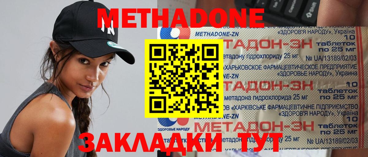 Метадон кристалл  ссылка на мегу как зайти  Черкесск  МЕТАДОН кристалл  Вход с VPN 