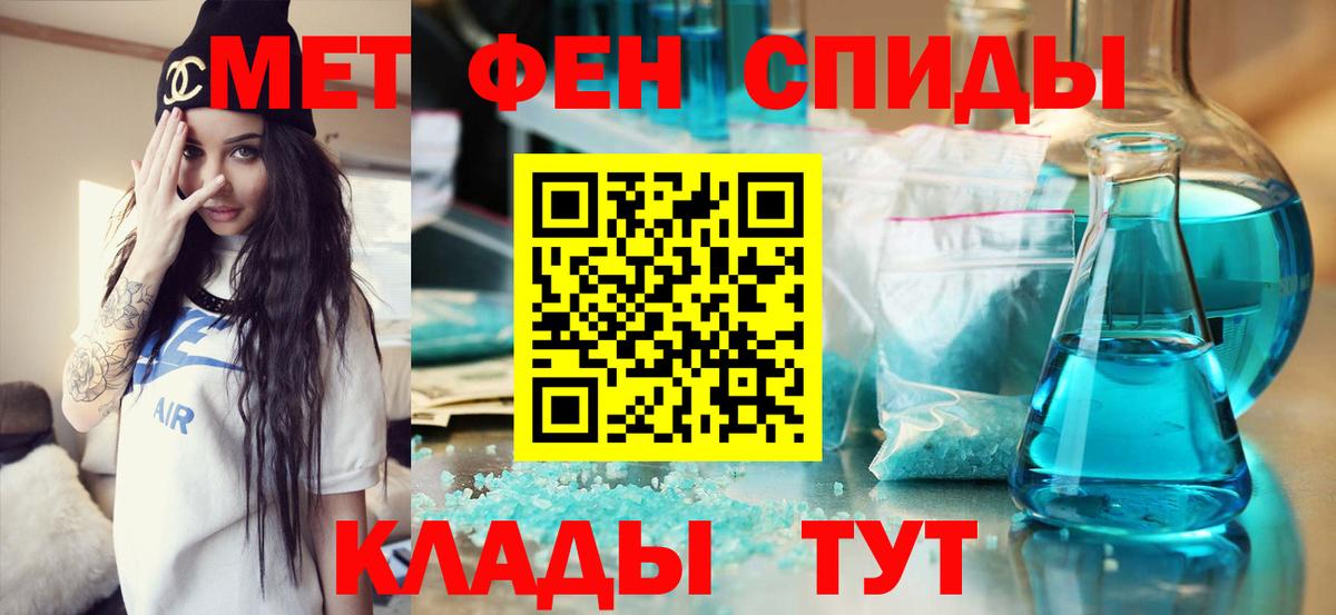 Черкесск  Первитин  Вход с VPN  МЕТАМФЕТАМИН Methamphetamine 