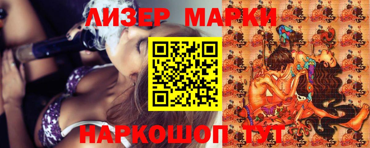 Марки N-bome 1,5мг Черкесск